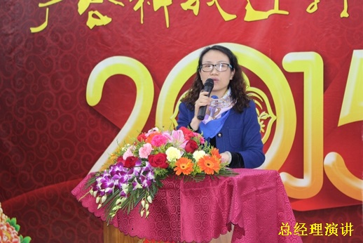 2015年扑睿德州游戏官网科技迎春晚宴