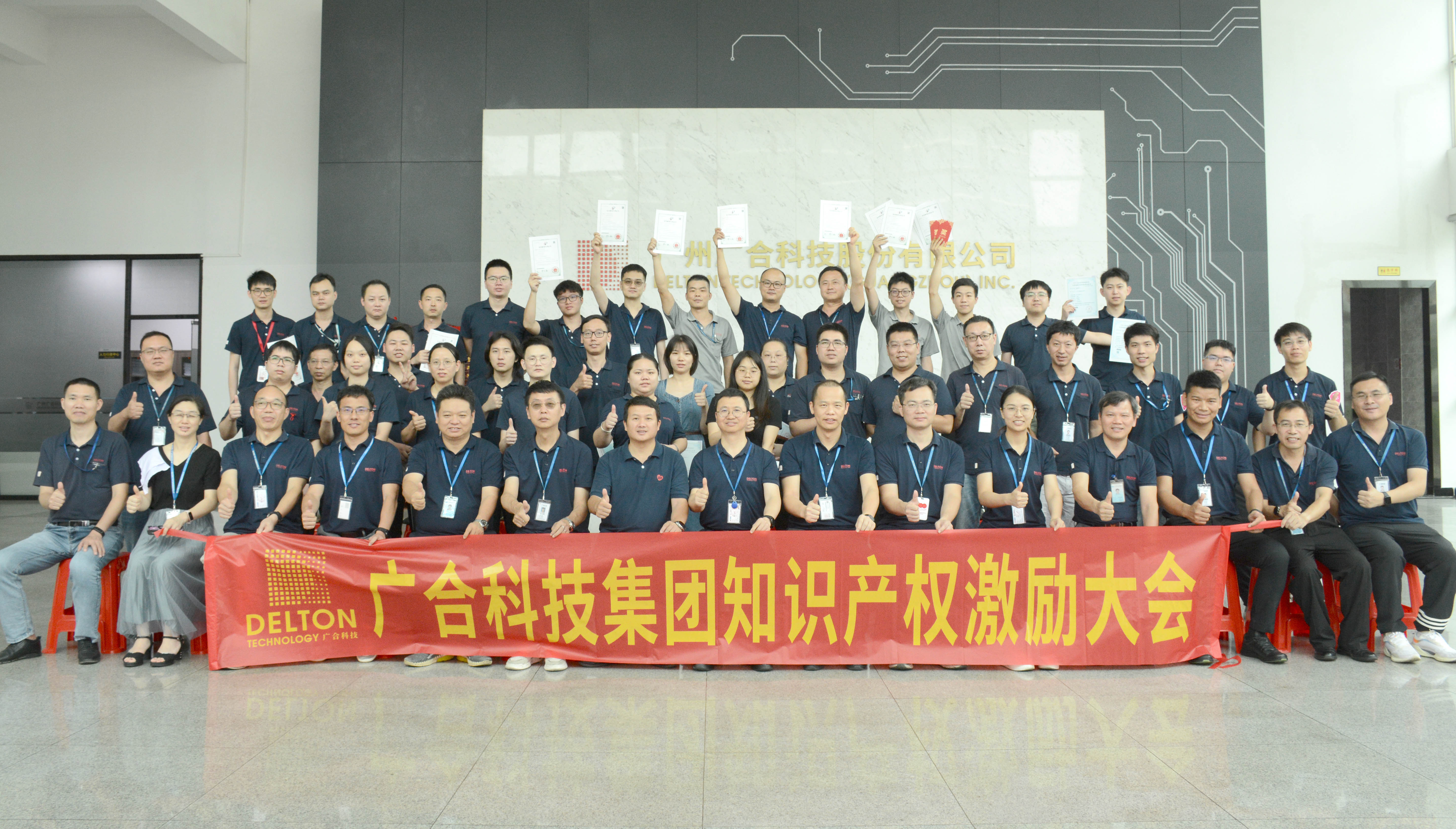 扑睿德州游戏官网科技2023年夏季知识产权激励大会顺利进行