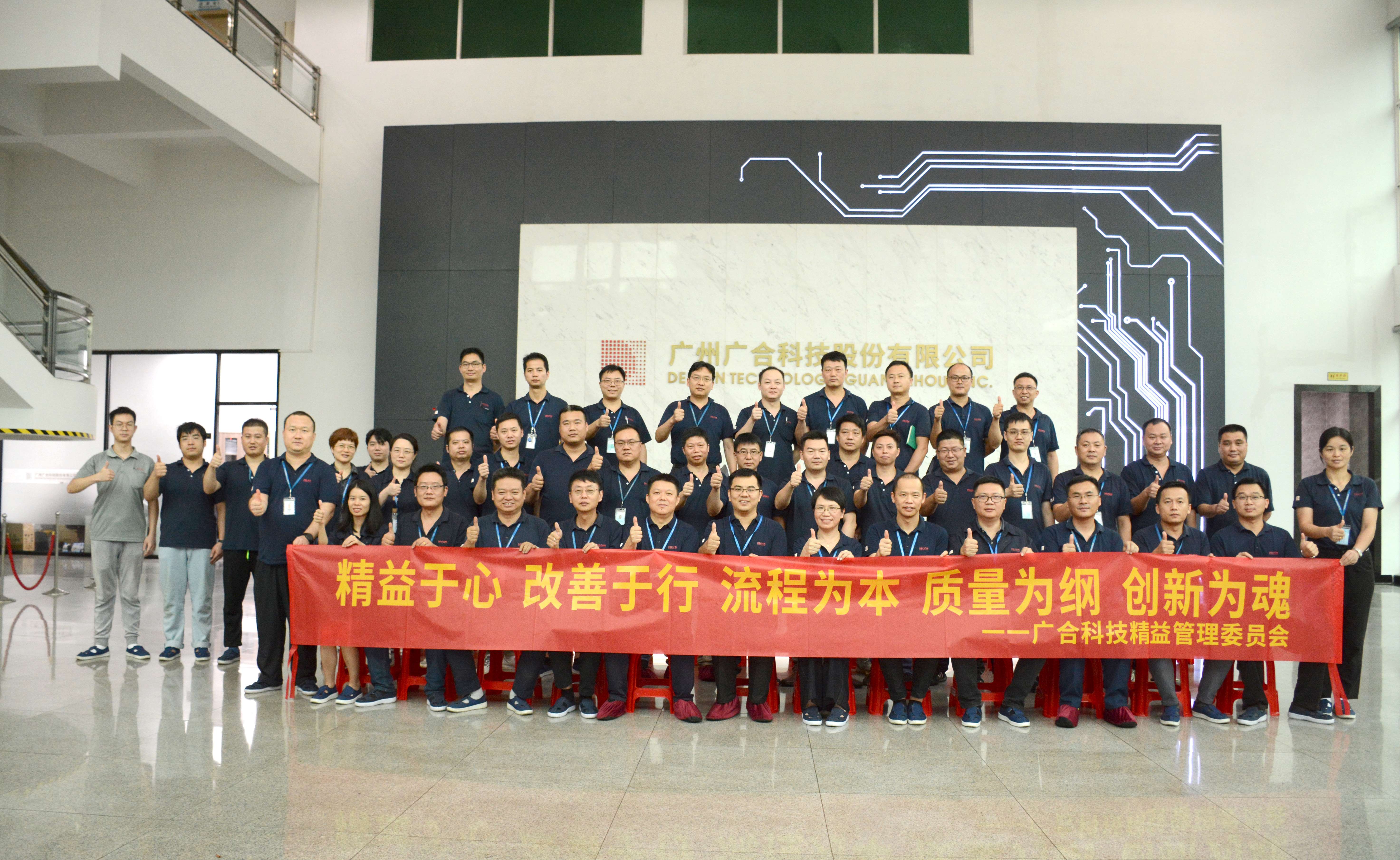 安身精益，，，，，，质量强企|扑睿德州游戏官网科技2023精益治理项目暨第1...