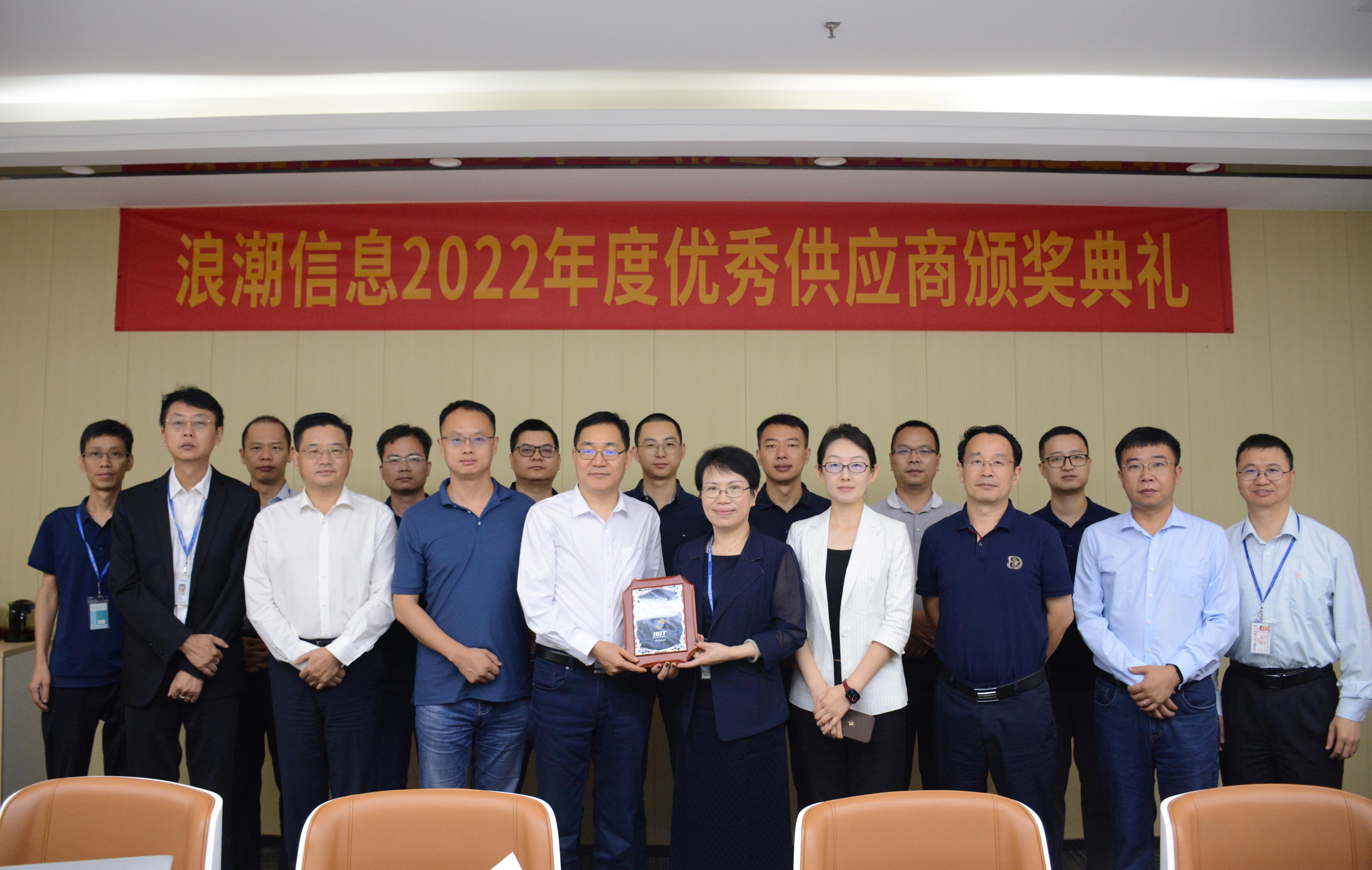 携手共进，，，，，，共创将来|荣获海潮信息“优良供给商”称号