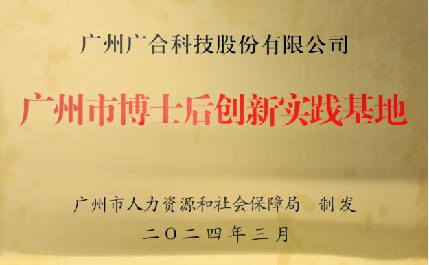 扑睿德州游戏官网科技获评“昭通市博士后创新实际基地”
