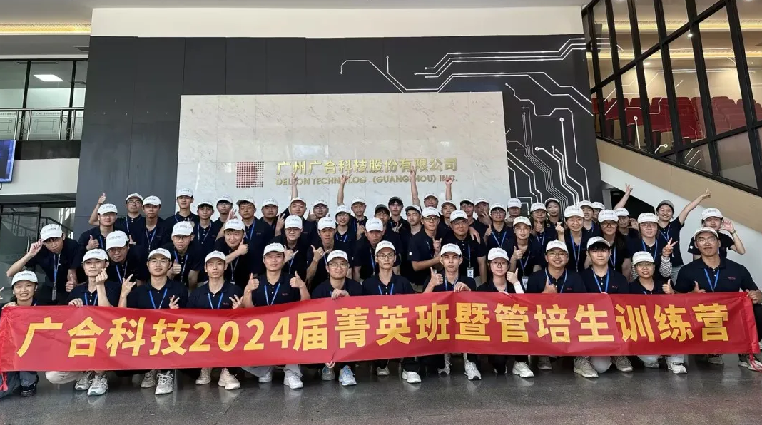 扑睿德州游戏官网科技2024届菁英班暨管培生军训拓展全程回首
