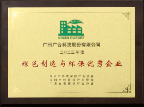 扑睿德州游戏官网科技荣膺“绿色造作与环保优良企业”