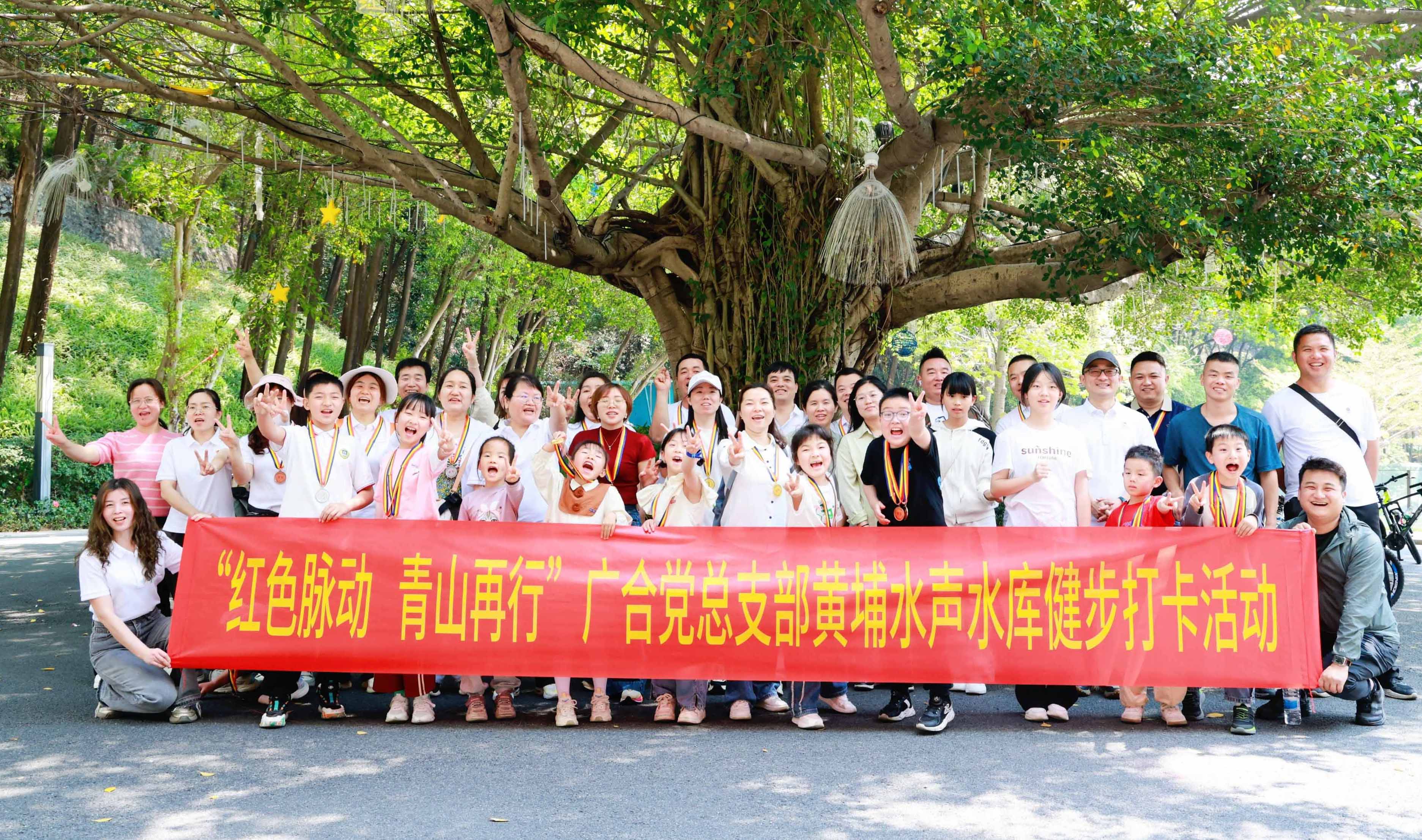 红色脉动，，，，，，，青山再行：徒步寻初心，，，，，，，携手铸企魂
