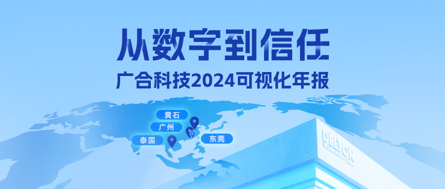 从数字到信赖！扑睿德州游戏官网科技2024可视化年报