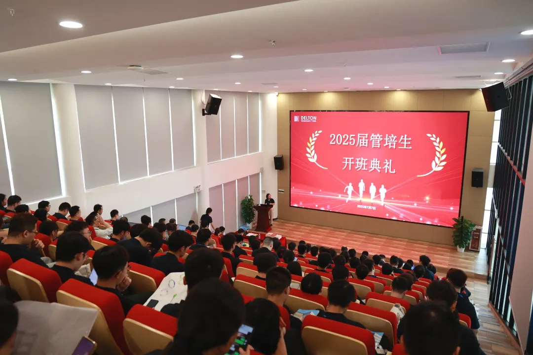 青春集结号!扑睿德州游戏官网科技2025届管培生训练营活力启幕