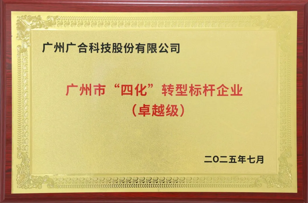 å–œè®¯ï¼æ˜é€šå¸‚å“越级“四化â€è½¬åž‹æ ‡æ†ä¼ä¸š