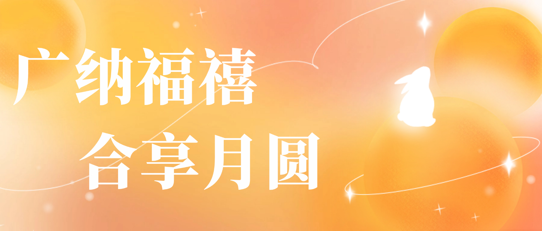 送您扑睿德州游戏官网心意，，，，，祝您月圆人安