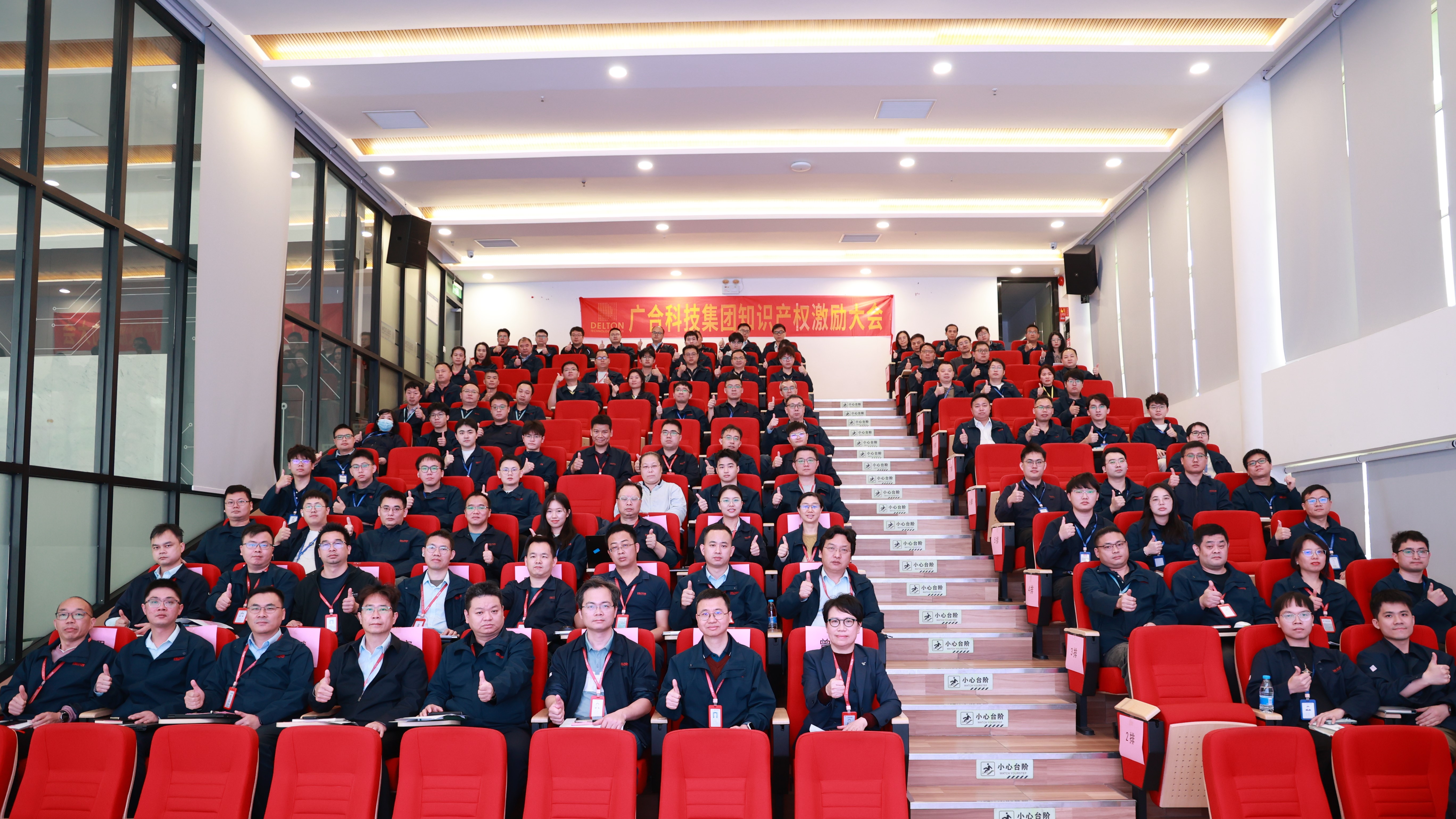 扑睿德州游戏官网科技第九届技术论文评审暨冬季知识产权激励大会...