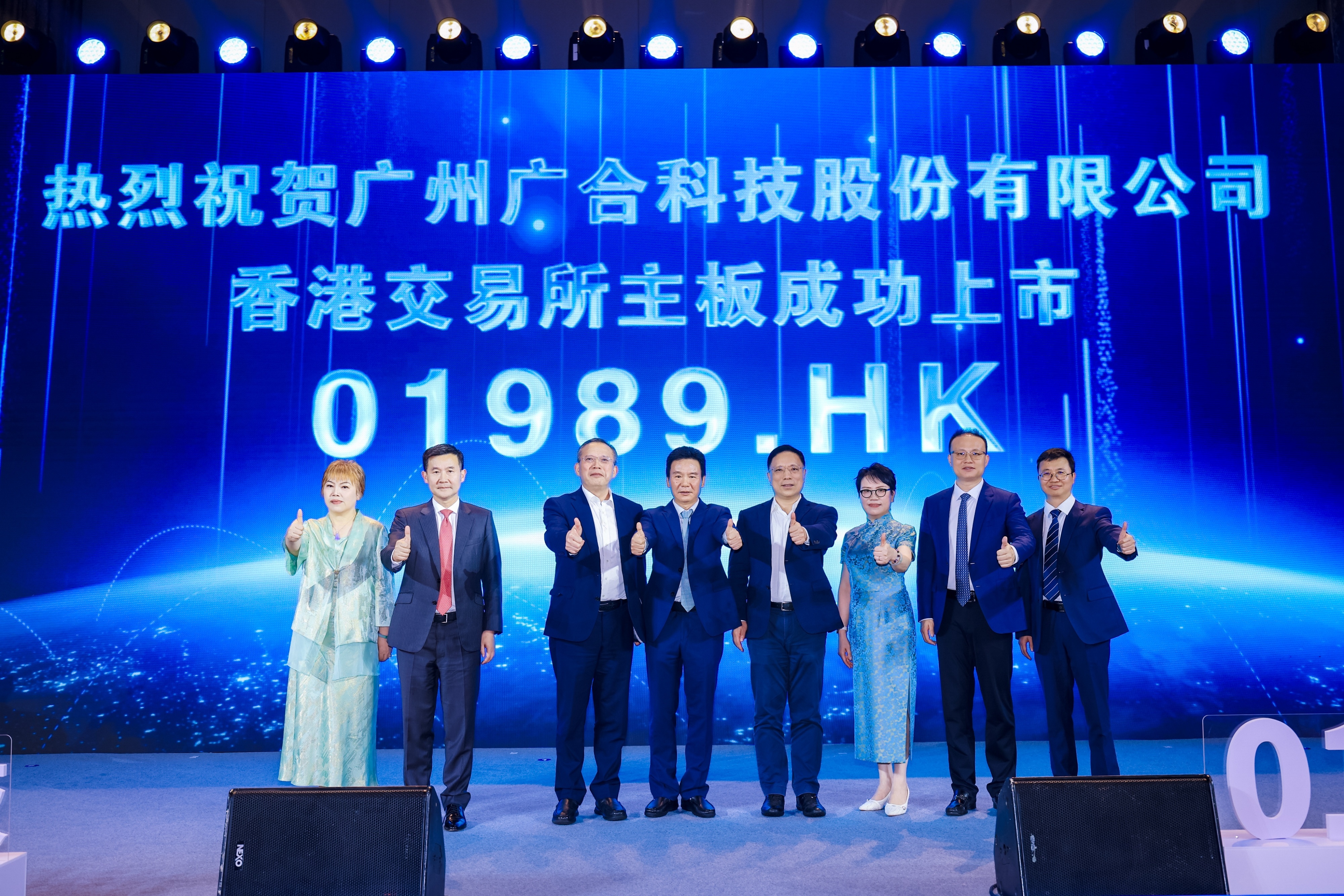 扑睿德州游戏官网科技港股上市祝捷晚宴圆满进行