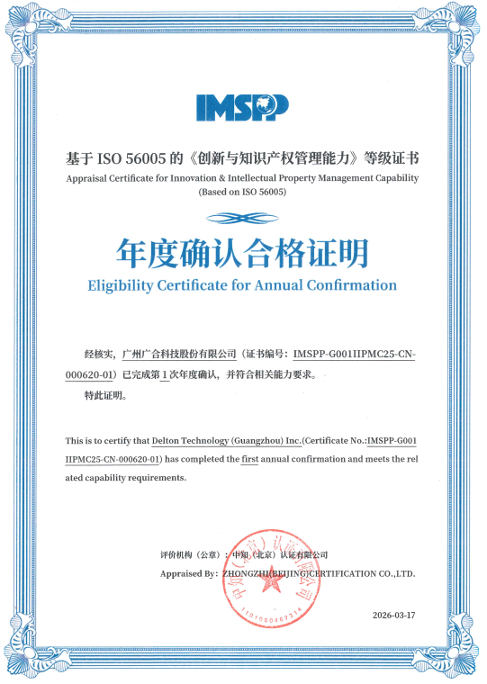扑睿德州游戏官网科技通过 ISO 56005 年度确认