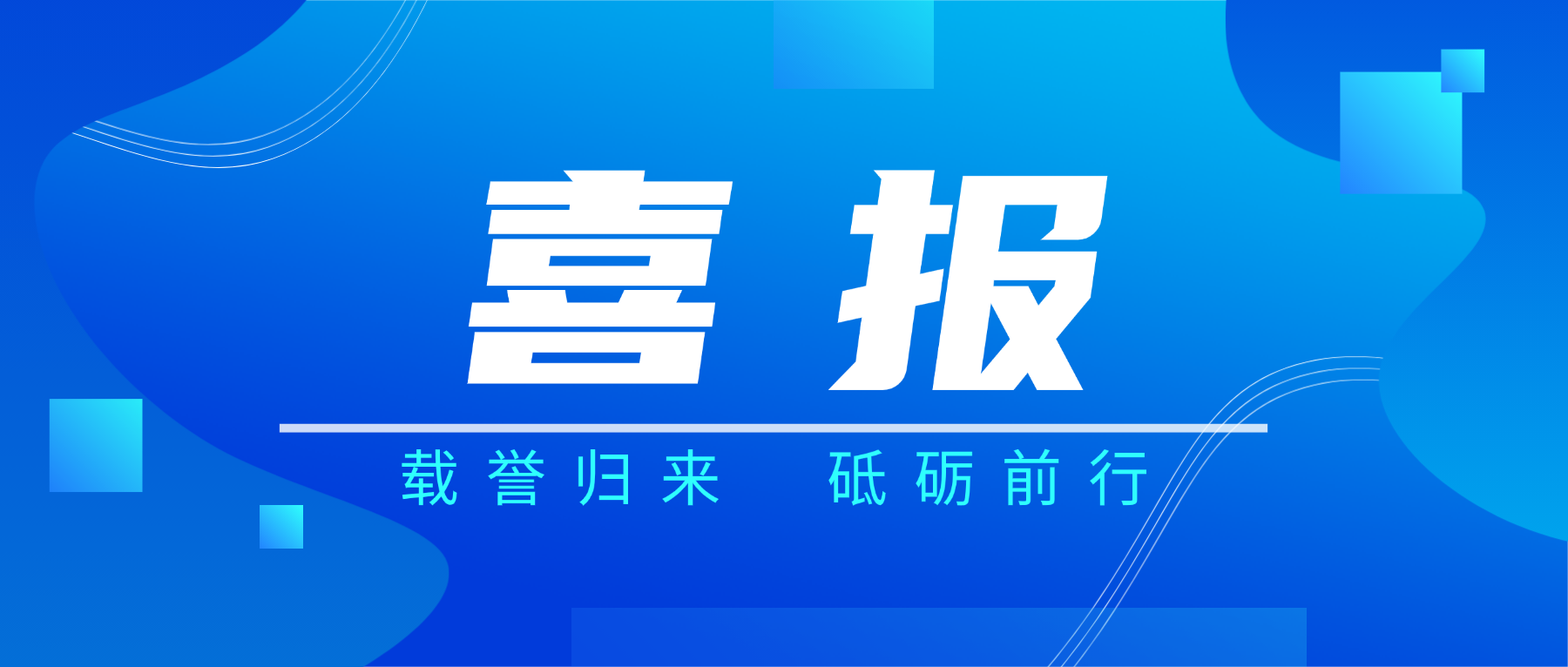 载誉而归!扑睿德州游戏官网科技闪灼2026春季国际PCB技术/信息论坛