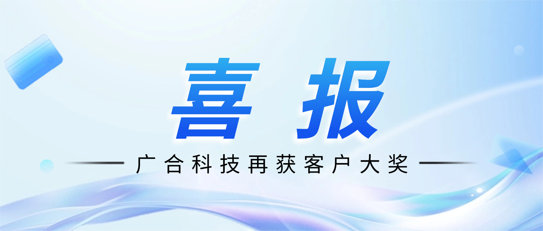 å–œè®¯ï¼æ‰‘ç¿å¾·å·žæ¸¸æˆå®˜ç½‘科技斩获诺瓦星云供给商大会“å“è¶ŠæœåС奖â€
