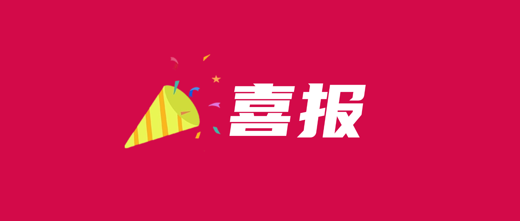 å–œæŠ¥ï¼æ‰‘ç¿å¾·å·žæ¸¸æˆå®˜ç½‘科技通过UL 2799零填埋铂金验è¯