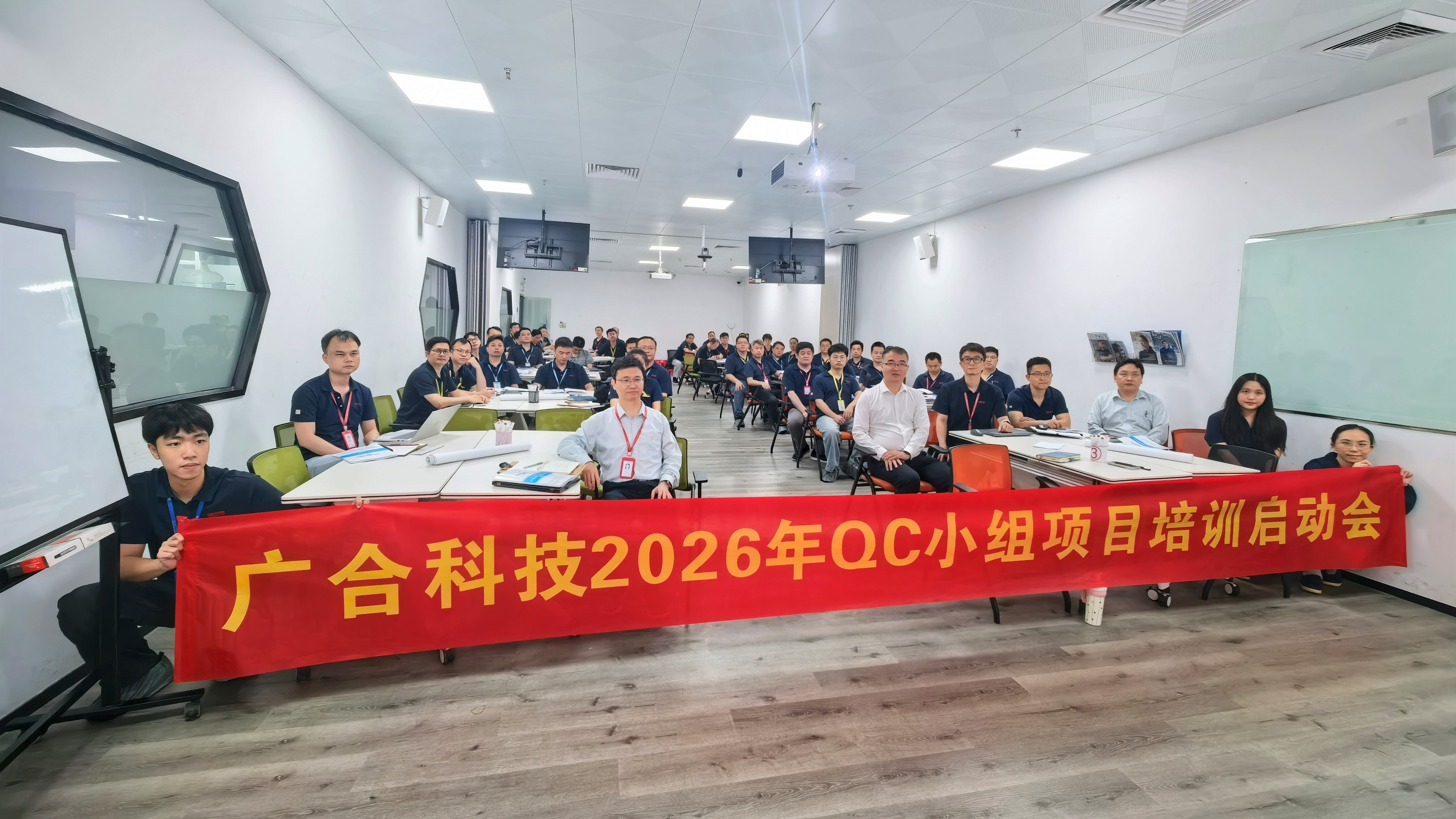 扑睿德州游戏官网科技“QC幼组运作实务专项培训」佚式启动