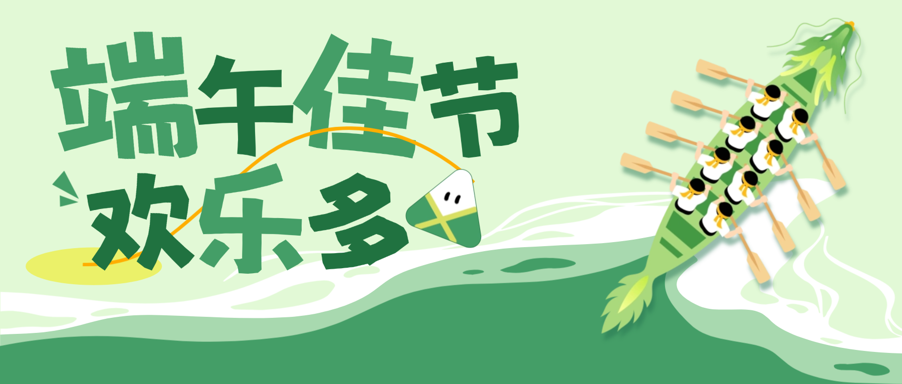 粽叶飘香 情暖扑睿德州游戏官网——扑睿德州游戏官网科技2026年端午节活动